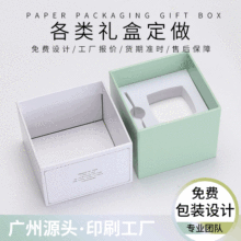 化妝品禮品盒定做設計印刷高級感彩妝香水包裝盒定制天地蓋禮盒