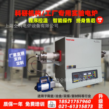 氣氛管式爐真空馬弗爐廠家直供免費培訓電爐真空爐電阻爐