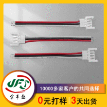 2.0空接端子線 2.0公母對接線51006 51005插頭線 插座電源連接線