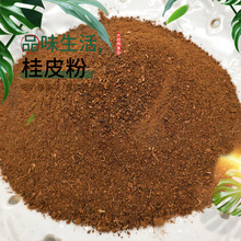 批發供應中葯材純肉桂粉  超細桂皮粉調味香料中葯材粉量大價優