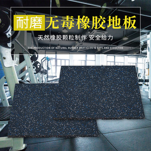 健身房橡膠地板地墊跑步機墊子減震隔音家用啞鈴墊杠鈴地板地膠