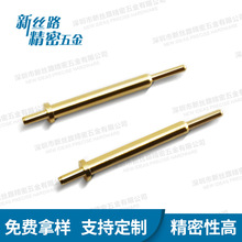 廠家直供黃銅鍍金PCB定位針充電針電極針 pogopin彈簧針