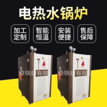 全自動電熱水鍋爐供應常壓電熱水鍋爐節能快裝電熱采暖取暖鍋爐