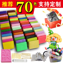  軟陶泥24色70色橡皮泥50色彩泥陶工具套裝diy軟陶土亞馬遜手工