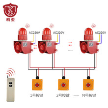 YS-01Z一鍵式聯動緊急聲光報警器總線制幼兒園學校工廠報警器喇叭