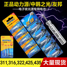動力源丹尼富 友邦中韓之光CR425 322夜光漂電子魚漂電池浮漂電池