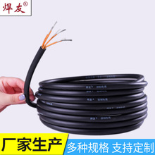 廠家直供6*1多芯耐高溫耐油控制電纜 絕緣電焊機控制電纜