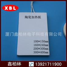 【熱銷】優質遠紅外埋入式陶瓷加熱板 陶瓷加熱瓦 發熱磚