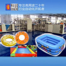 PVC泳圈救生圈充氣床墊高周波熔接機 訂做PVC膜非標高頻熱合機