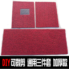 批發加厚絲圈腳墊 可裁剪噴絲PVC通用內飾新車用地毯高檔汽車腳墊