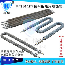 廠家供應不銹鋼翹片電熱管加熱管 干燒型空氣加熱管散熱片發熱管