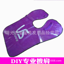 焗油染發披肩美發墊肩.圍布.美發用品磁鐵透明披肩 透明
