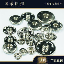廠家直銷 金屬按扣禮服隱形扣手縫鈕扣風衣母子扣銅質摁扣