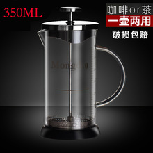 法式濾壓咖啡壺 家用耐熱玻璃沖茶器  咖啡粉過濾器 350ml