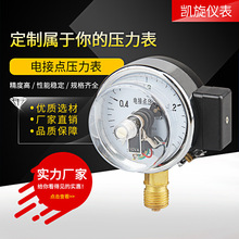 廠家供應電接點壓力儀表 YX60液壓機壓力表