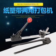 廠家批發重型手動紙塑帶打包機 手動·打包機塑料帶打包機組