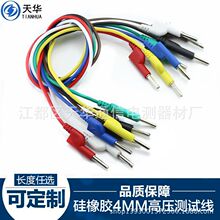 4mm香蕉插頭線DCC電力測試線20A2.5平方1/2/3/5米電源試驗導線