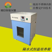 廠家直銷GHP-9050隔水式電熱恆溫培養箱 實驗室水套式恆溫培養箱
