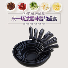 煎蛋平底小炒鍋大鍋不粘鍋迷你燃氣電磁爐平底鍋多功能不粘鍋