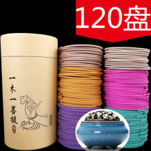 120盤96盤檀香盤香料 衛生間廁所除 香薰茉莉花味 沉香艾草 熏香