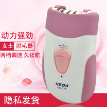 科達KD-175電動拔毛器女士脫毛器男女通用型剃毛器除毛器外貿批發
