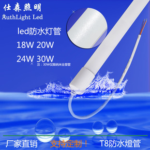 led ledչ~䙙VȫܟIP65  t8