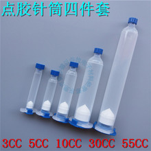 東莞直供點膠針筒新款美式加厚膠水包裝針筒點膠機配件點膠針管