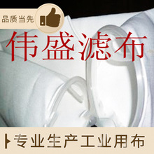 薦 耐高溫美塔斯針刺氈除塵濾袋 單層織復絲濾布 現貨批發