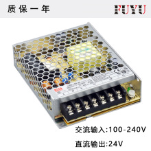FUYU電源LRS-100-24開關電源100W24V4.5A專用變壓器穩壓電機開關