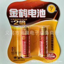 一元 5號電池  玩具遙控器電池 兩支裝5號電池一元批發