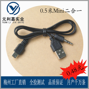 С  S10 늾  MINI һUSB һֶ 50cm