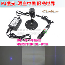 可選擇點狀一字線狀十字線激光器 機械設備用藍紫光一字線定位燈