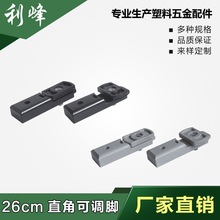 利峰塑料調節腳、辦公抬架腳墊、 優質塑膠包鐵調整腳 可調節地腳