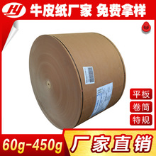 美國牛卡紙 350克牛皮紙 美國牛卡 服裝打板紙 服飾吊牌紙卷