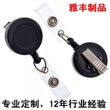 供應塑料伸縮扣 鱷魚夾可轉動  黑白色現貨 證件易拉得 廠牌掛扣
