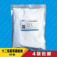 十二烷基本磺酸鈉 表面活性劑 LAS-P60