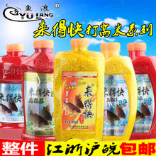 四川魚浪魚餌 來得快底窩米 1#大米小米打窩米 整件包郵餌料
