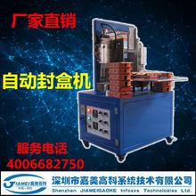 環保節能包裝設備熱熔膠封盒機 熱熔膠上膠機 自動熱熔膠點膠機