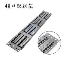 48口超五類配線架 cat5e 48口網絡配線架