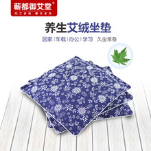 蘄都御艾堂蘄艾絨坐墊 手工艾絨護臀辦公室沙發坐墊椅墊 一件代發