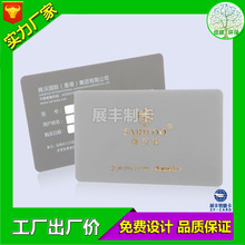 【專業卡廠】生產白金卡 抵抗磁條卡 光面卡 VIP會員卡 免費設計