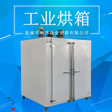廠家直供 電機焊條烘干工業恆溫烤箱 葯材食品烘干熱風循環干燥箱