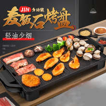 麥飯石多功能電燒烤爐無油煙時尚便攜電烤盤商務烤肉盤批發