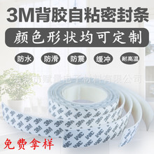 耐高溫耐磨防水實心透明硅膠條 黑色三元乙丙發泡自粘橡膠密封條