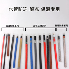 電伴熱帶自限溫太陽能管道加熱帶水管加熱線伴熱帶自控溫220v