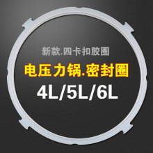 適用美的電壓力鍋密封圈新款4L5L6L升電高壓飯煲鍋皮圈硅膠圈配件