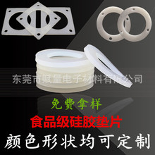 黑色圓形平墊耐高溫防滑防漏防水透明食品級瓶蓋密封墊圈硅膠墊片