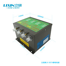 電源供應器LX--007A高壓電源供應器是離子風槍風嘴配套電源供應器