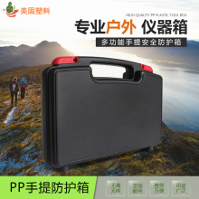 廠家直銷塑料工具箱EVA內襯儀表箱水質檢測工具 防水收納箱批發