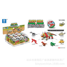 品格積木抖音同款叢林動物扭蛋恐龍拼裝兒童創意積木玩具批發K29A